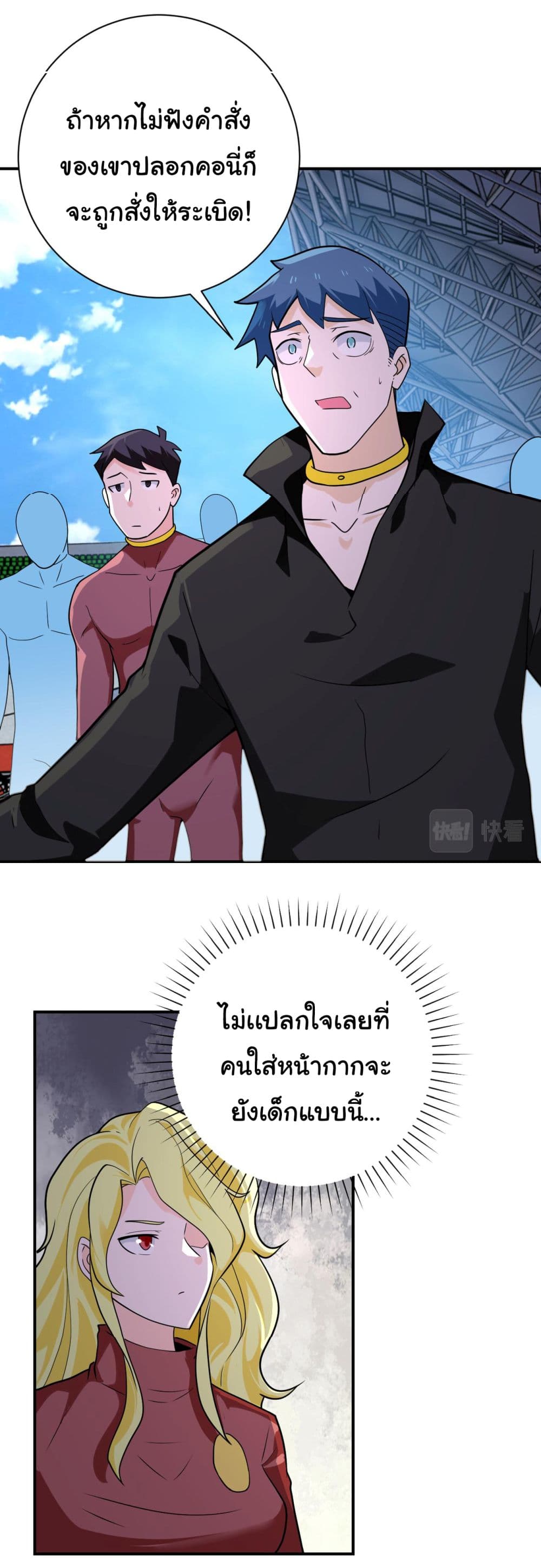 Apocalyptic Super System 296 (13)